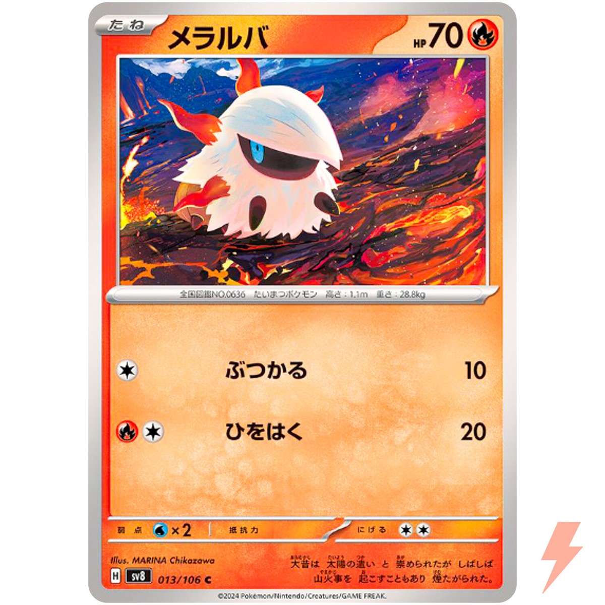 Larvesta C 013/106 SV8 Super Electric Breaker - Pokemon Card