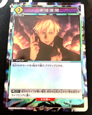 Union Arena Card Domain Expansion Gojo U Parallel Rare Jujutsu