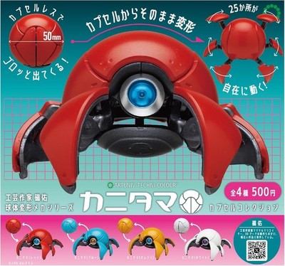 Kanitama Capsule Collection Capsule Toy 4 Types Full Comp Set Gacha Gashapon