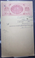 India Khilchipur STATE 25 Rs. Court Fee Stamp Paper Fiscal Revenue 