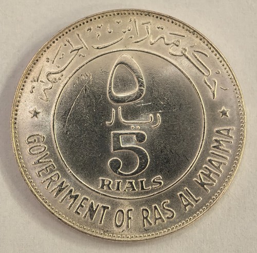 RAS AL KHAIMAH UAE 5 Rials 1969 Silver UNC with Lightly Hairlines