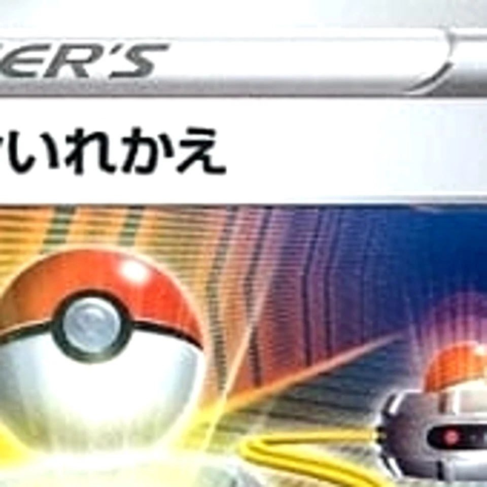 Pokemon Switch 014/021 SC Charizard VMAX Starter Set Japanese Card - Image 3 of 4