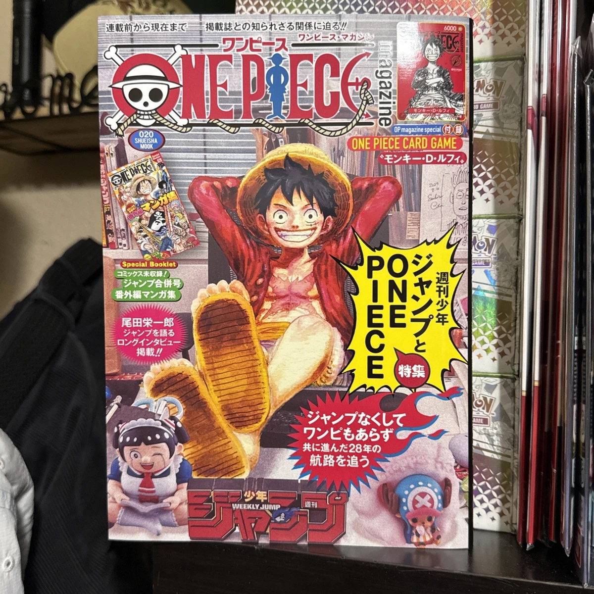 One Piece Magazine Vol.20 Sp Feature: Shonen Jump NO PROMO CARD