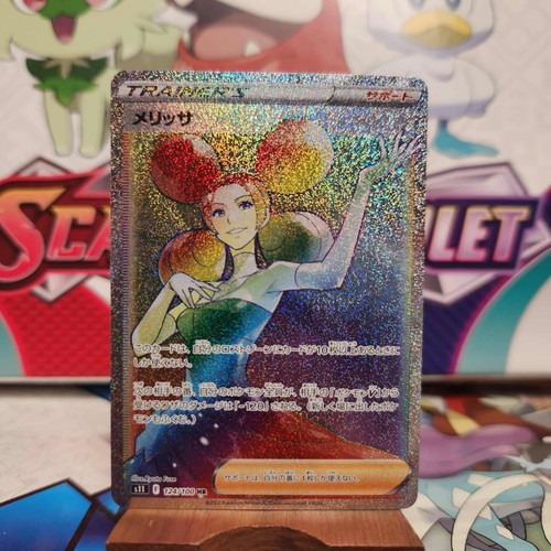 Fantina 124/100 HR Rainbow - Lost Abyss - Pokemon TCG - SHIPS FAST