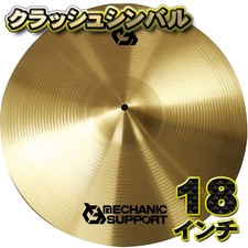 Crash Cymbal MECHANIC SUPPORT Cymbal Diameter 18 inches CB-18 Crash Cymbal