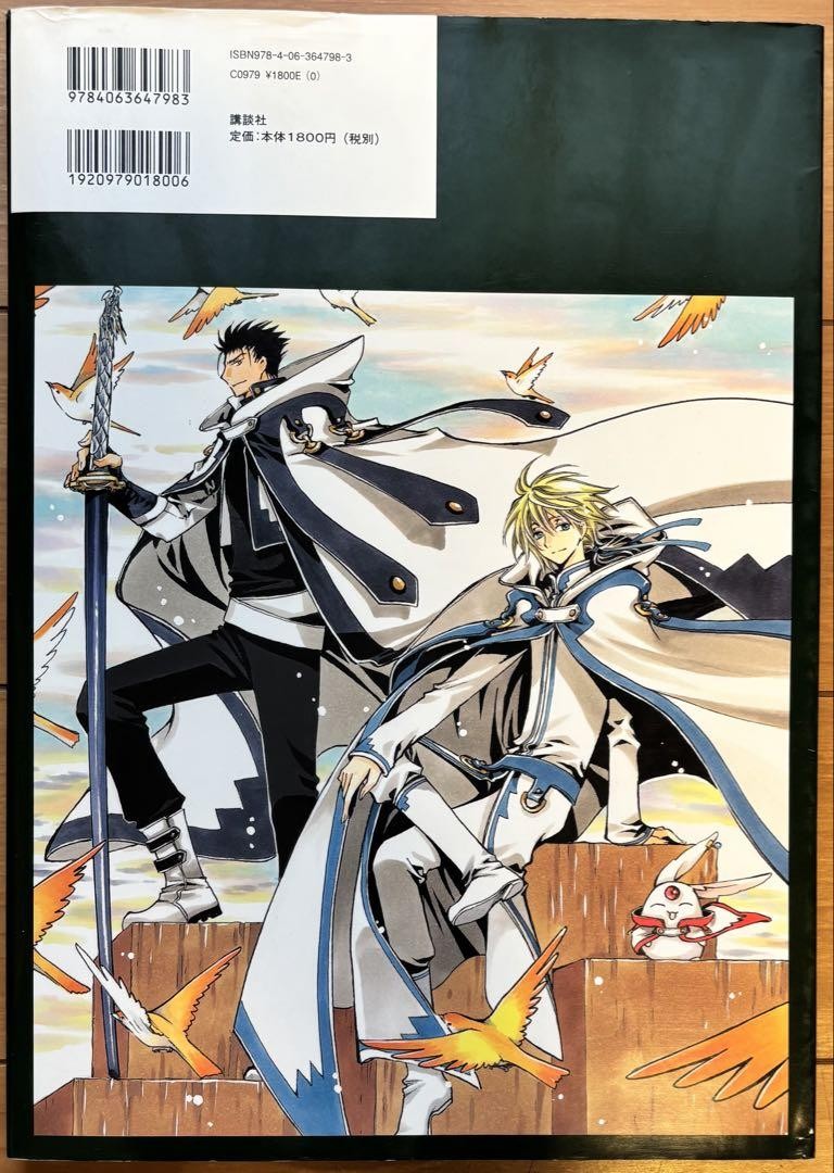 ツバサ-album de reproductions-原画集 2 CLAMP ツバサ原画集 2 | CLAMP |本 | 通販 | Amazon
