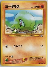 Larvitar NO. 246 Common Neo Discovery Pokemon Japanese Near Mint