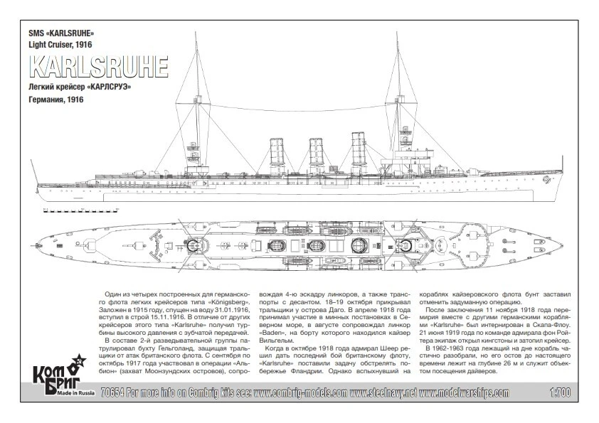 Combrig 1/700 German Light Cruiser SMS Karlsruhe 1916 Resin Kit | EBay