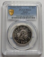 1899 JAPAN SILVER 50-SEN MS62