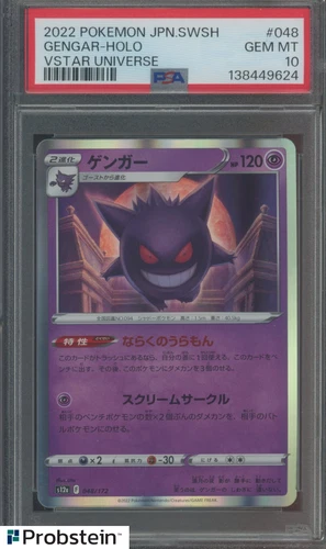 2022 Pokemon Japanese SWSH VSTAR Universe #048 Gengar Holo PSA 10