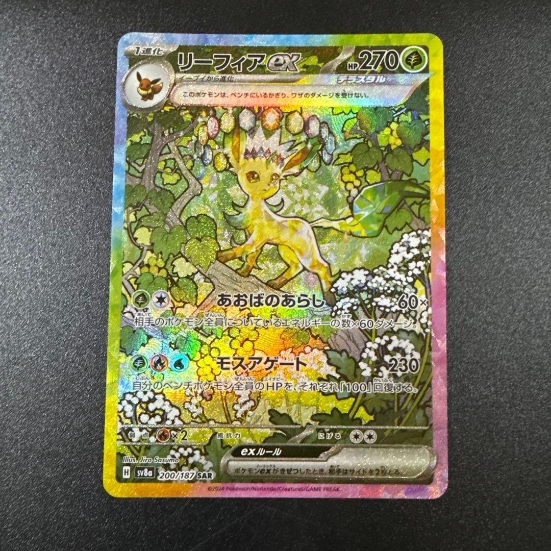 Pokemon Card Leafeon ex SAR 200/187 Terastal Festival sv8a Japanese