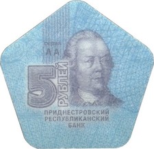 2014 TRANSNISTRIA (RUSSIAN MOLDOVA) PLASTIC COIN 5 RUBLEI (RUBLES) RUSSIA A-UNC