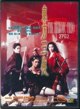The Heroic Trio (92) HK MA Action Fantasy Yeoh Mui Cheung WS Subs NTSC R0 DVD