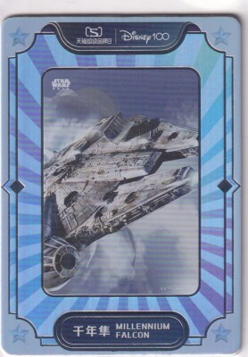 Tmall Super Brand Day Disney 100 Limited /100 No. 97 Millenium Falcon