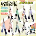 Jujutsu Kaisen Nanami Kento Keyring Ribbon Banderol Widget Cosplay Keychain Gift