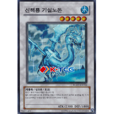 Yugioh Card "Sea Dragon Lord Gishilnodon" RGBT-KR044 Korean Ver Super Rare  | eBay
