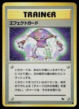 Pokemon Card - Guard Spec Vending Series 2 Glossy Common Japanese