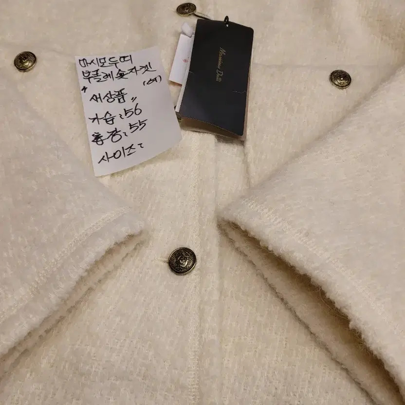 Massimo Dutti Women's Bouclé Short Jacket Ivory New