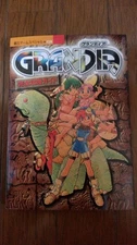Grandia Perfect Strategy Guide Book Sony Ps 1999 Japanese