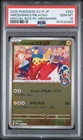 HIROSHIMA'S PIKACHU Special Box Pokemon Center Scarlet Violet Promo #261 PSA 10
