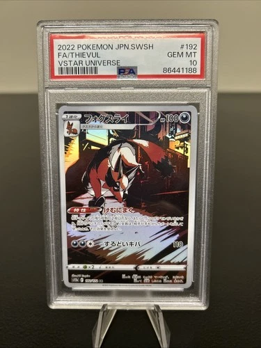 Thievul 192/172 S12a: Vstar Universe Holo (Japanese)