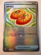 Buddy-Buddy Poffin 167/208 Terastal Gathering Pokemon Chinese Master Ball NM