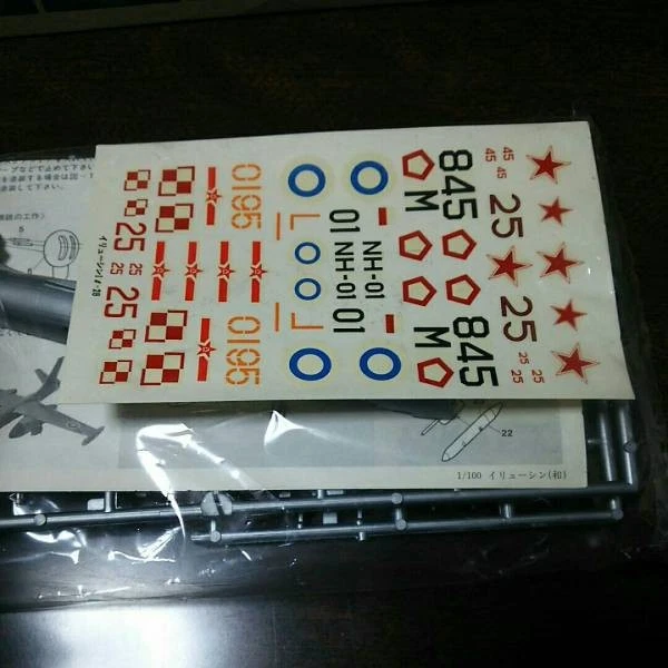 TAMIYA 1/100 Ilyushin Il-28 Beagle - Immagine 3 di 3