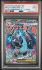 2025 POKEMON MEP PROMO ULTRA-PREMIUM COLLECTION #023 MEGA CHARIZARD X EX PSA 9