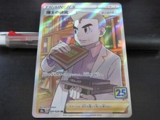 Pokemon card s8a 029/028 25th Professor s Research SR Sword Shield