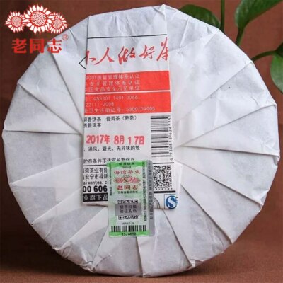 357g Natural Ripe Pu Erh Tea Chun Xiang Bing Cha Herbal Detox Tea Cake