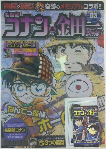 Detective Conan Case Closed And The Kindaichi Case Files Book Token Ebay