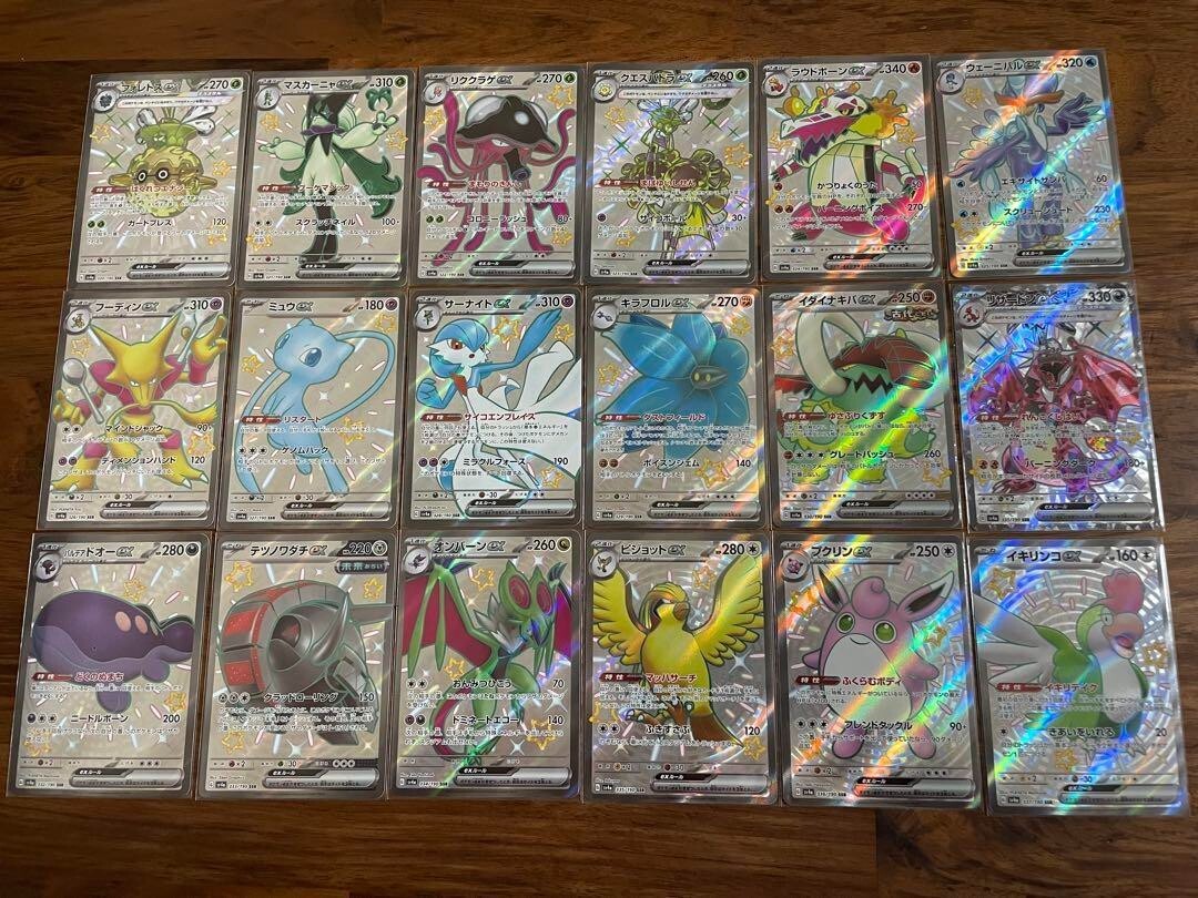 ポケモンカード Pokemon Card Lot　Charizard Charizard ex SAR 349/190 SV4a Shiny Treasure ex - Pokemon Card
