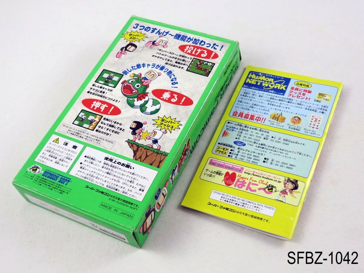 Super Bomberman 4 Nintendo Super Famicom SFC SNES Japan Import US Seller