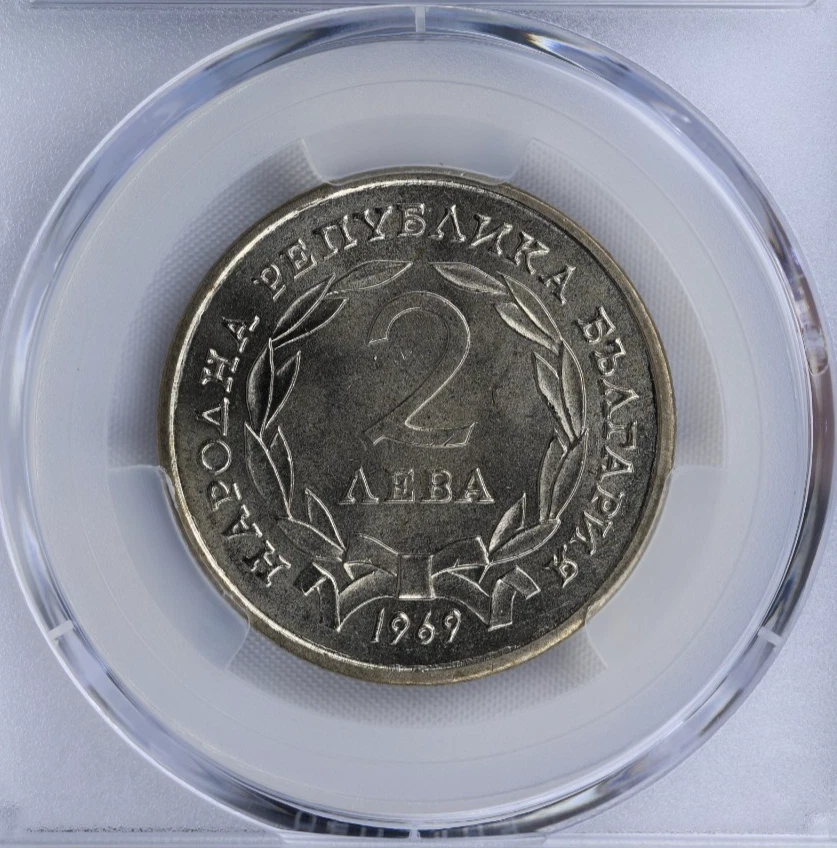 1969 Bulgaria 2 Leva Liberation Form Turks KM# 77 Copper-nickel PCGS MS66 - Image 4 of 4