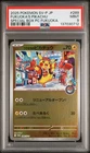 2025 POKEMON JPN SV-P PROMO #289 FUKUOKA'S PIKACHU PSA 9