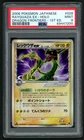2006 POKEMON RAYQUAZA EX-HOLO JP DRAGON FRONTIERS-1ST ED. #028 PSA 9