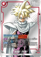 Dragon Ball Fusion World Card Son Gohan FP - 057 PR★ Promo JAP PREORDER