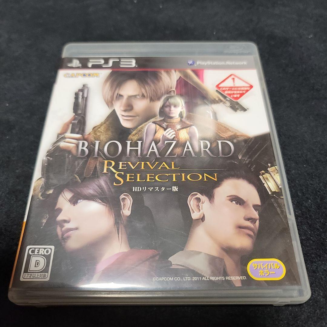 Biohazard Resident Evil HD Revival Selection PS3 PlayStation