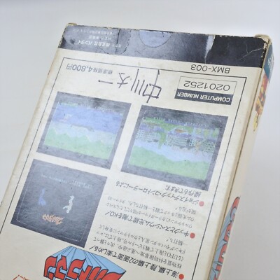 ULTRAMAN MSX Japan 3213 msx | eBay