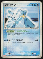 Regice 067/PCG-P Meiji Promo Japanese Pokemon Card
