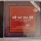 ALAAP CHANNI SINGH SABHE GHAT RAM BOLE MUSIC AUDIO CD RARE NEW