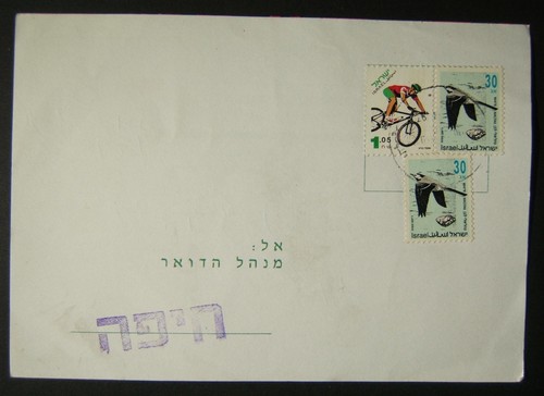 1997 Israeli postage due sender taxation notice for shortpaid overweight letter - Picture 1 of 2