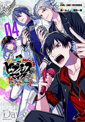 Hypnosis Mic Division Rap Battle The Dirty DawgVol.1-4Full Set Manga Comics Used