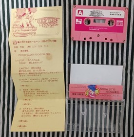 Athena SNK Famicom CIB Complete W/Rare Music Cassette Tape