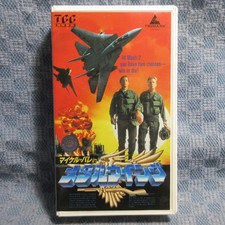 MA021TKVR60418 Michael Par  Metal Wing INSUN VHS 7c