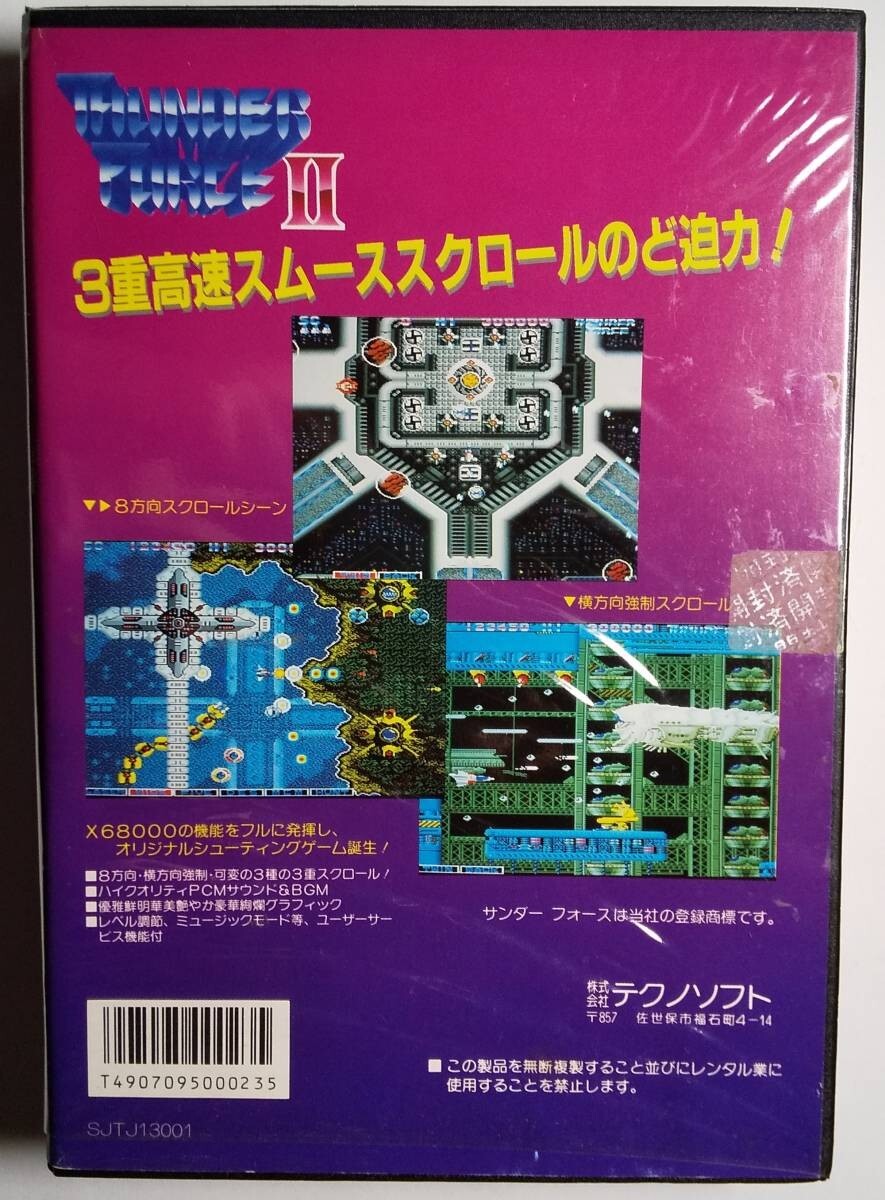 X68000用レースゲーム FULL FURIOUS2