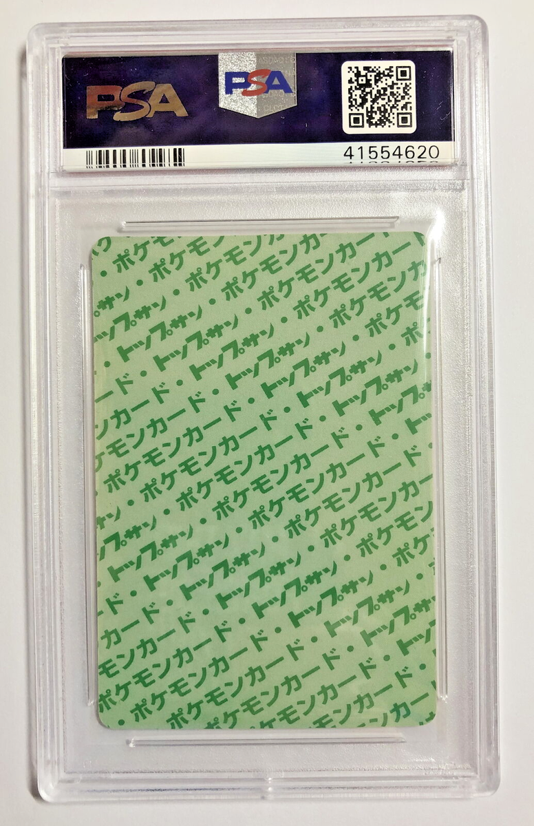 Pokemon PSA 9 Mint 1995 VAPOREON Topsun Green Back Japanese Promo