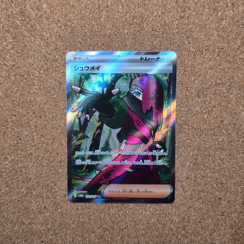 Atticus 191/187 Pokemon TCG Japanese Terastal Festival *CZ