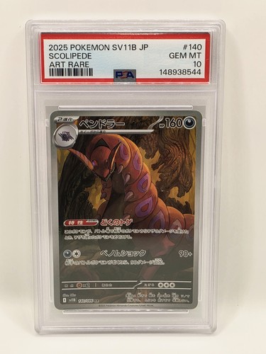 Pokemon 2025 Japanese SV11B-BLACK Bolt Art Rare #140 Scolipede PSA 10 Gem Mint