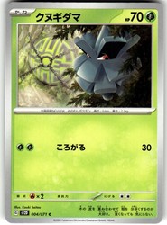 Pineco 004/071 Clay Burst Japanese Common
